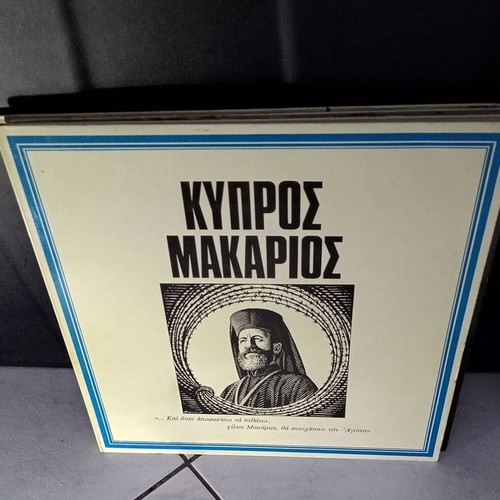 Vinyl records used, pack of 12