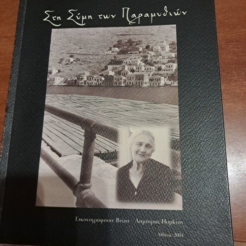 Sti Symi ton Paramythion by Fotini Kladaki Menemenli like new