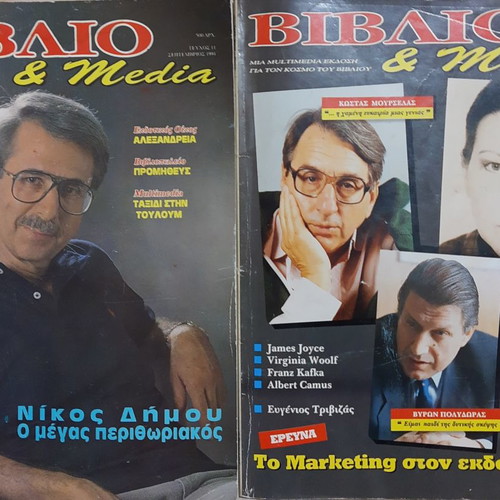 Art magazines used, pack of 40 issues