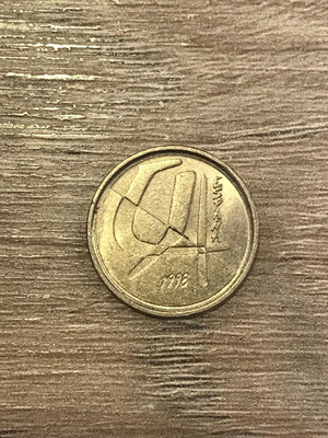 Spain 5 Pesetas 1998 coin like new, 2 available