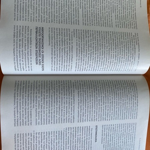 University Book Nosokomeiakes Loimoxeis like new