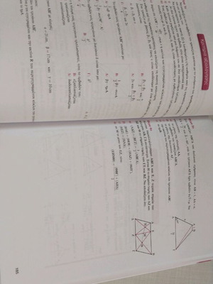 Geometry B Lykeiou Papadakis new