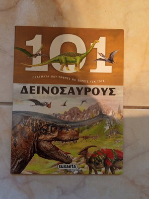 101 Dinosaurs Book new, Greek