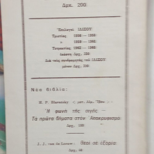 Ilisos Magazine Issue 134 like new, Research Philosophy Art