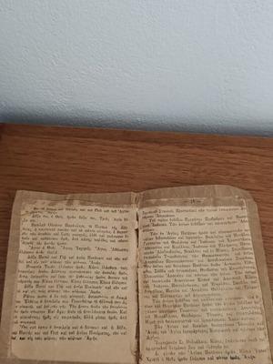 Old Orthodox Prayer Book used, Greek polytonic text