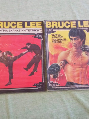 Bruce Lee Vintage Magazines Pack of 2 in Protective Sleeve