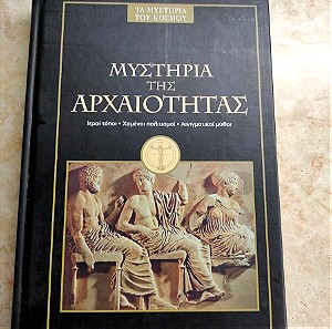 Μυστήρια της Αρχαιότητας "Ιεροί τόποι, χαμένοι πολιτισμοί, αινιγματικοί μύθοι" Εκδόσεις Δομή.