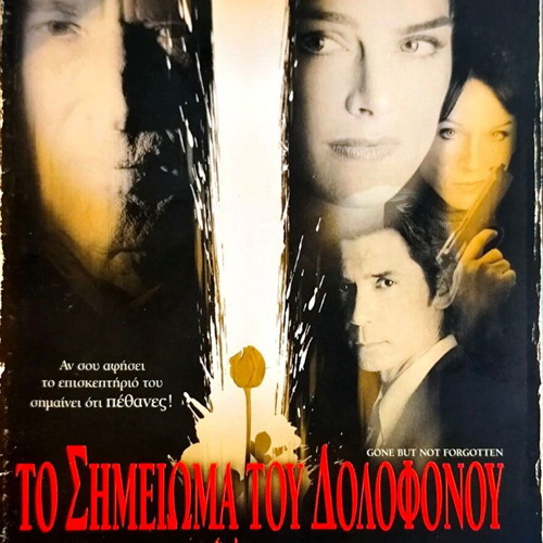 Gone But Not Forgotten DVD thriller movie used with subtitles
