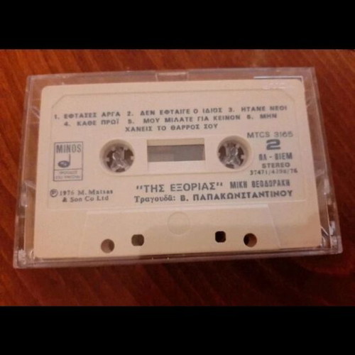 Cassette Vasilis Papakonstantinou Tis Exorias 1976 used
