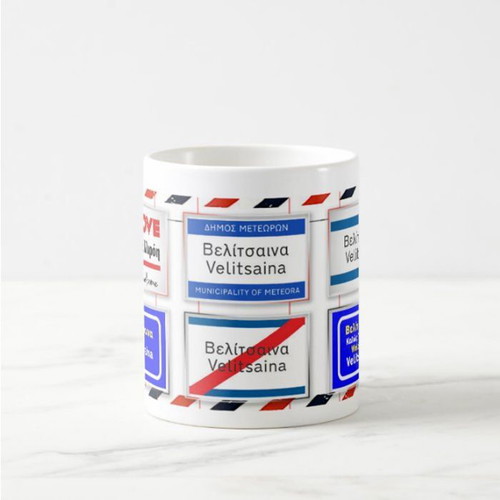 Velitsaina porcelain mug 330 ml new, old road signs of Trikala