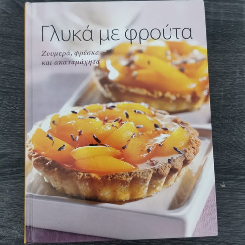 Book Glyka Me Frouta like new, 156 pages