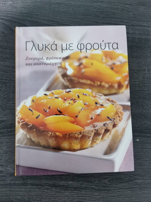 Book Glyka Me Frouta like new, 156 pages