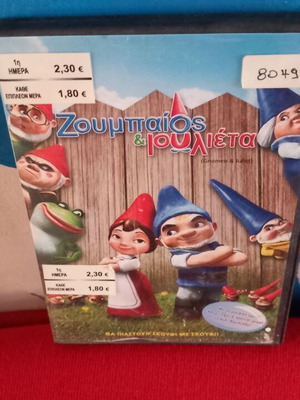 Ζουμπάιος & Ιουλιέτα DVD σαν καινούργιο, μεταγλωτισμένο