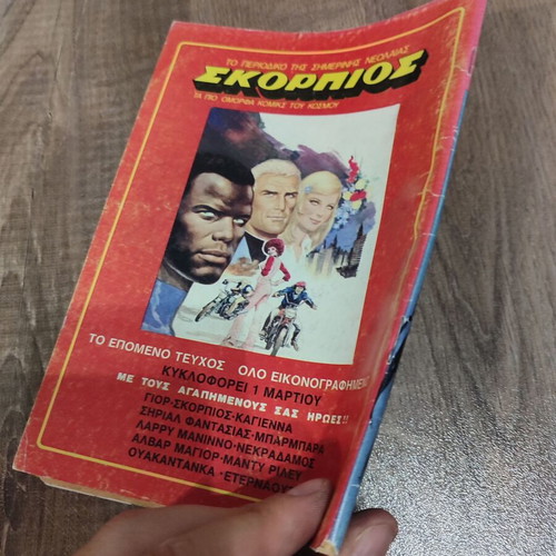 Skorpios 16 used comic book