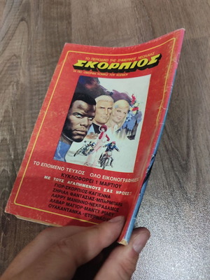 Skorpios 16 used comic book