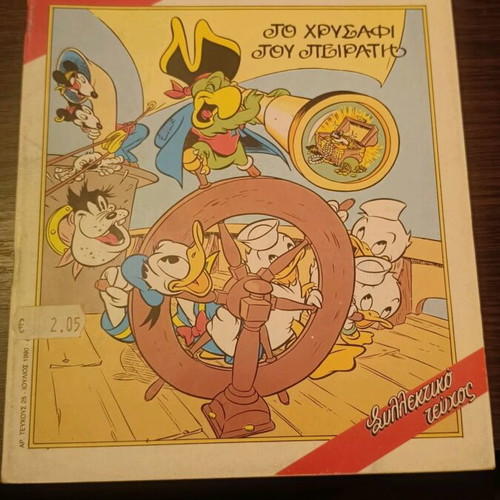 Komix issue 25 used, double from the 1990s