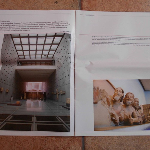 Acropolis Museum Periodical Edition The Treasures used