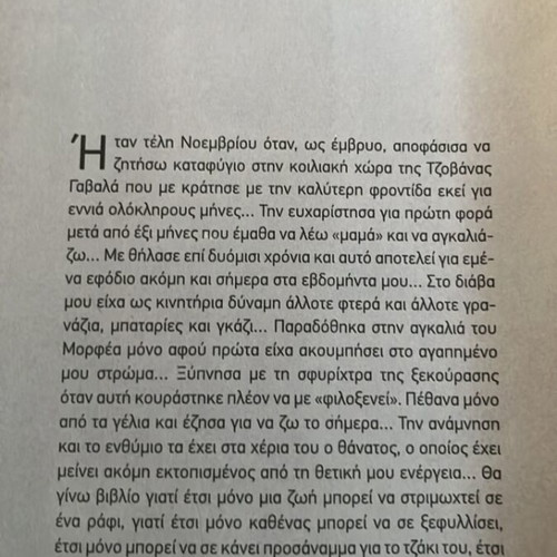 Lakis Gavallas Loaded autobiography