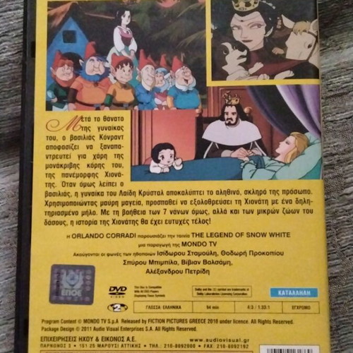 Snow White DVD used, dubbed classic animation