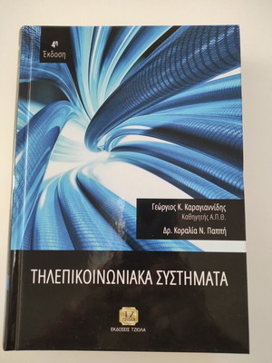 Telecommunication Systems like new book