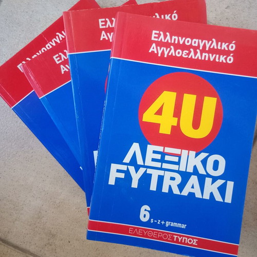 Fytraki 4U Greek-English English-Greek Dictionary set used, volumes 1, 4, 5, 6