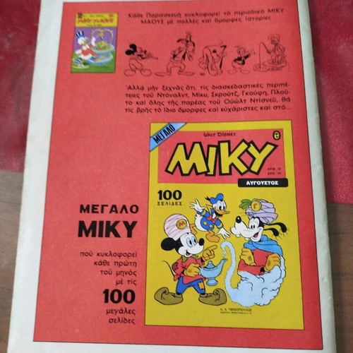 Velos No 6 comic used
