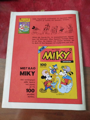 Velos No 6 comic used