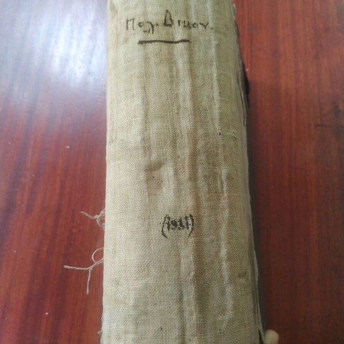 Pandektis Politikis Dikonmias book used with authentic K. Sifnaios signature