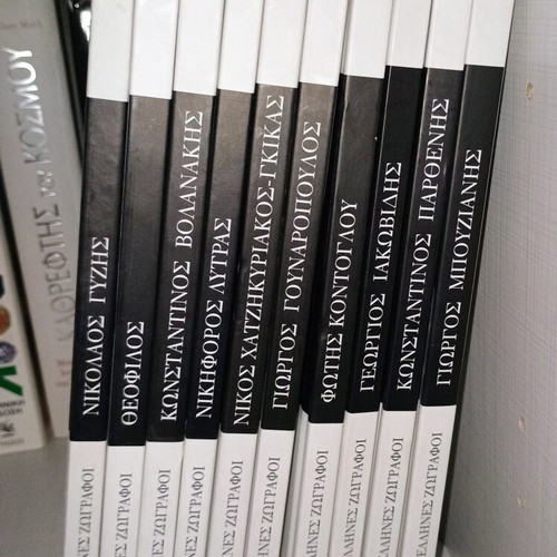 Oi Megaloi Ellines Zografos book set like new, 10 volumes