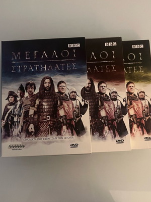 BBC Great Commanders 6 DVD like new, documentary with subtitles