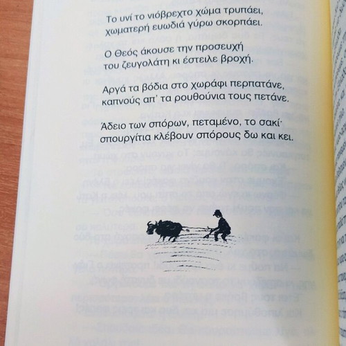 O Ageras Paizei Flogera new book by Galateia Grigoriadou-Soureli