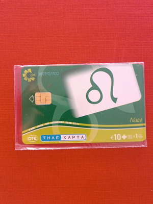 Leo phone card 08/09 10€ low print run 5,000 new sealed pristine