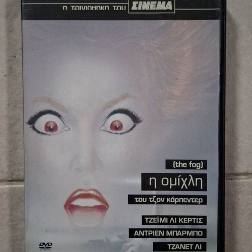 The Fog DVD used, horror drama sci-fi with subtitles