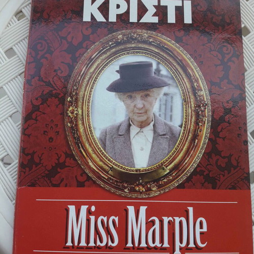 Agatha Christie Miss Marple DVD set 5 of 6 new