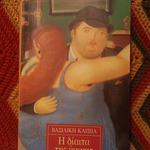 Novel The Diet of the Woman by Vasiliki Kappa like new