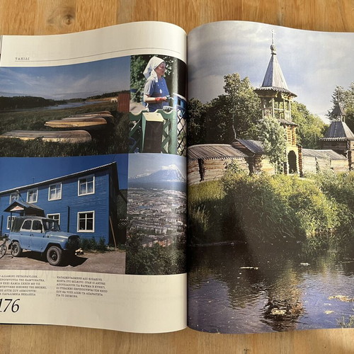 Maison & Décoration magazine, September 2006, issue 51