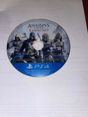 Assassins Creed Unity PS4 like new