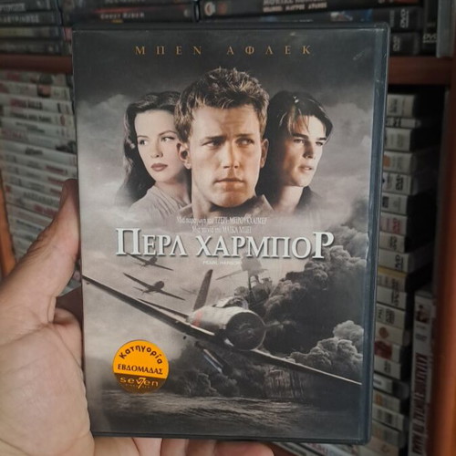 Pearl Harbor DVD used, authentic collectible masterpiece with subtitles