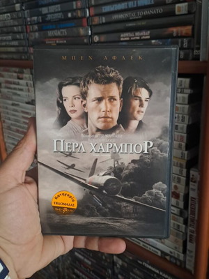 Pearl Harbor DVD used, authentic collectible masterpiece with subtitles