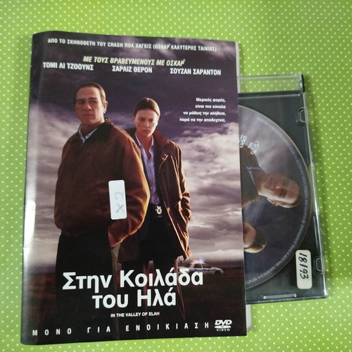 In the Valley of Elah DVD used with Greek subtitles