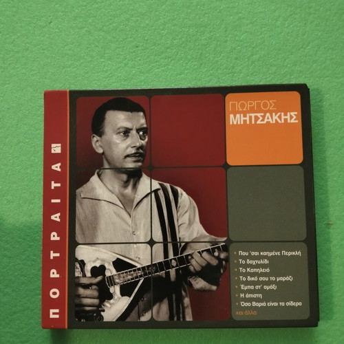 Mitsakis CD like new