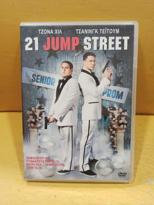 21 Jump Street DVD like new with subtitles