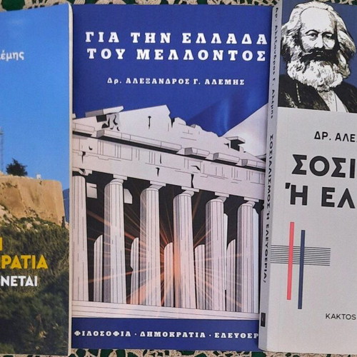 Political books like new, set of 3 in Greek
