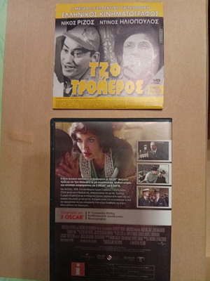 DVD two movies Love and Sword & Changeling like new
