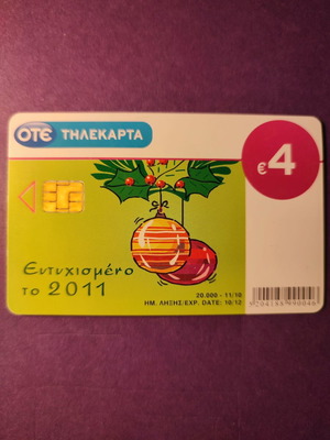 Τηλεκάρτα ΟΤΕ Ευτυχισμένο 2011 μεταχειρισμένη