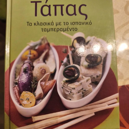 Tapas cookbook like new