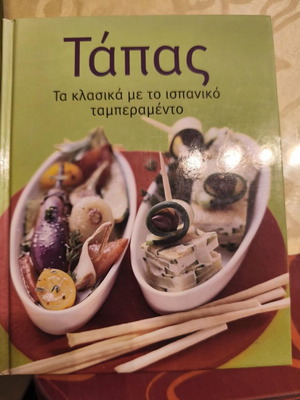 Tapas cookbook like new