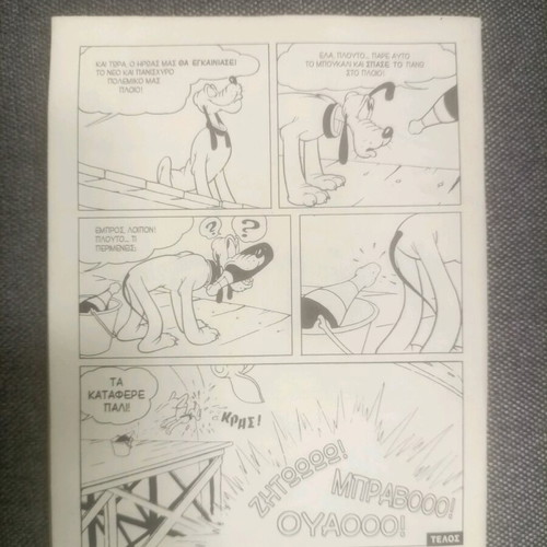 Pluto saves the ship like new