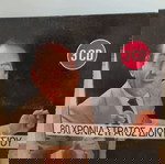  80 ΧΡΟΝΙΑ ΣΤΡΑΤΟΣ ΔΙΟΝΥΣΙΟΥ CD ΛΑΪΚΟ