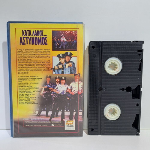 VHS Katá Láthos... Astynómos used, comedy crime romance